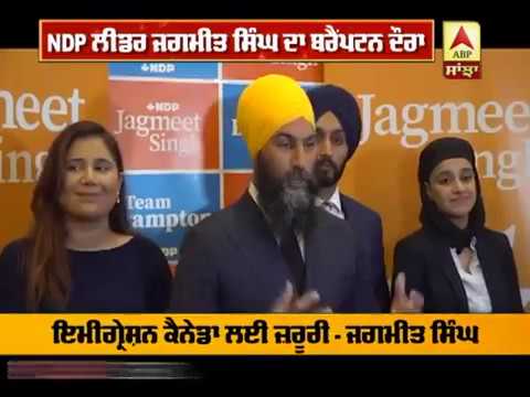 NDP ਲੀਡਰ Jagmeet Singh ਦਾ Brampton ਦੌਰਾ | ABP SANJHA |