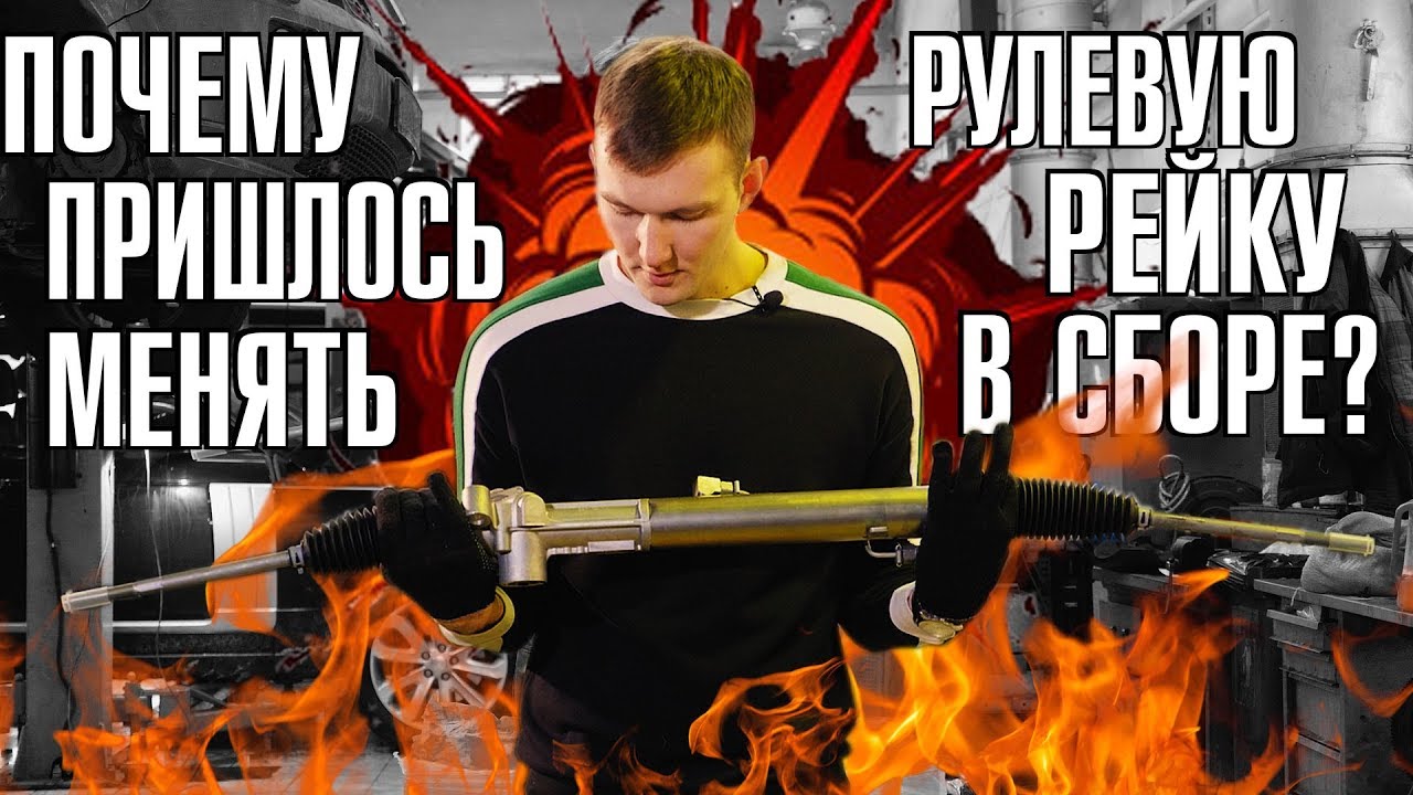 Обзор новой рулевой рейки для Range Rover Sport|Какие неисправности ...