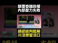 川普攻擊委內瑞拉