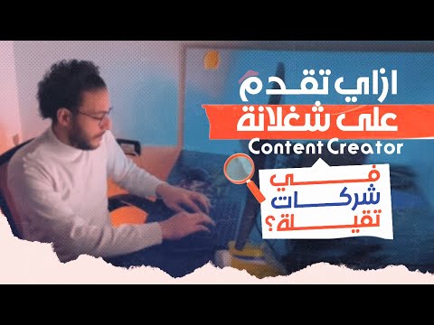 ازاي تعمل بورتفوليو قوي يأهلك للشركات التقيلة في المجال ابعد عن كونتينتلي 