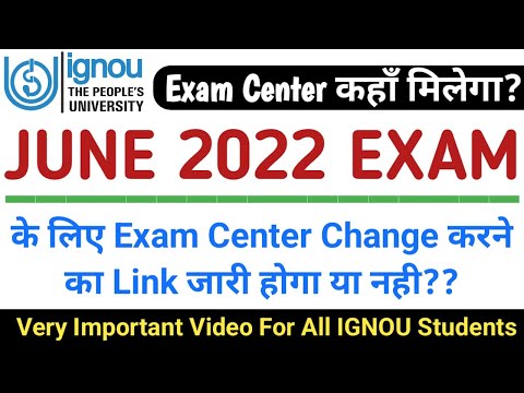 IGNOU June 2022 Exam के लिए Exam Center Change करने का Link जारी होगा या नही_Exam Center कहाँ मिलेगा