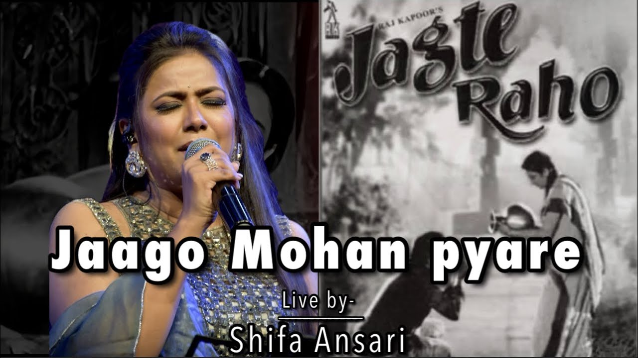 Jaago Mohan pyare (Live) | Shifa Ansari