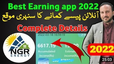 NGR Energy Investment Real or Fake |Online Earning App In Pakistan 2022 | zahoor ahmad