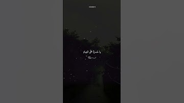 ﴿يَا حَسْرَةً عَلَى الْعِبَادِ﴾ | تلاوة خاشعة تهز القلوب من سورة يس #شريف_مصطفى #قرآن #تدبر
