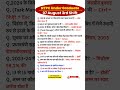RRB NTPC 3rd Shift Review & Analysis - August 7, 2025
