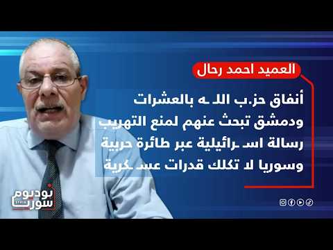 اللوبي الص هيوني يحرض على الش رع حظر جوي فوق سوريا وروسيا تعزز وجودها فيها