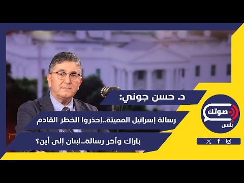صورة السيد ستضيء صخرة الروشة جنرال عسكري يكشف سر ضوء أخضر أميركي حرب شاملة تطويق مهام الجيش