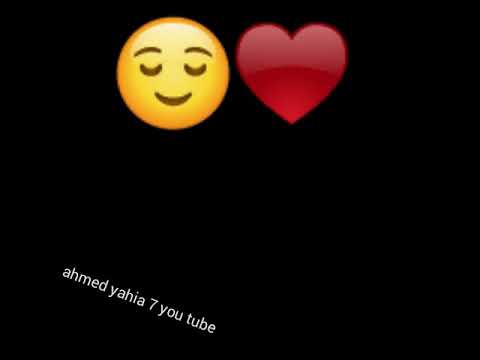 حالات واتس حب و رومانسية حماقي كنت بخاف 2020