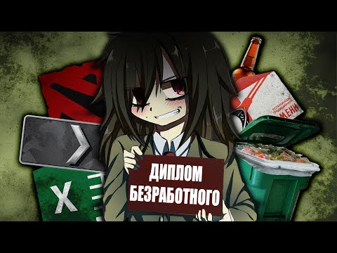 ГАЙД НА КОЛЛЕДЖ | УНИВЕР | ШАРАГУ