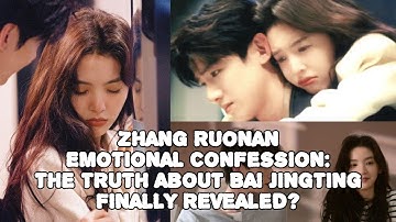 Zhang Ruonan’s Emotional Confession: The Truth About Bai Jingting Finally Revealed?