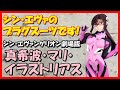 【新プラグスーツ】シン・エヴァンゲリオン劇場版 LPMフィギュア 真希波・マリ・イラストリアス【ヱヴァ8号機】セガプライズクレーンゲーム開封＆レビュー映画綾波レイアスカシンジUFOキャッチャー