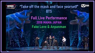 BTS (방탄소년단) Full Live Performance   Intro (Fake Love & Anpanman) 2018 MAMA JAPAN [ENG SUB][Full HD]