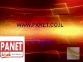 www.panet.co.il  موقع بانيت -نزار