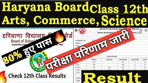 80% हुए पास 🔥 हरियाणा Board 12th Class Result Declared | Haryana Board Class 12th Result Today 2020