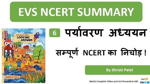 L-6 | EVS | NCERT SUMMARY | CLASS 3 - 5 | CTET | OTHER TEACHING EXAMS | BY SHRISTI PATEL