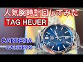 【1分紹介】人気腕時計回してみた#32～TAG HEUER～カレラキャリバー5 WBN2112.BA0639