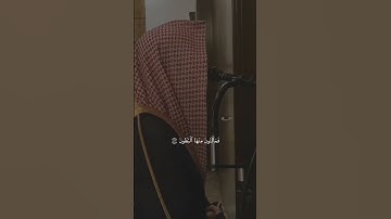{ثم إنكم أيها الضالون المكذبون} سورة الواقعه آيه(51) #محمد_اللحيدان #قرآن
