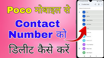 How to delete a contact in Poco mobile. How to delete a contact in Poco mobile