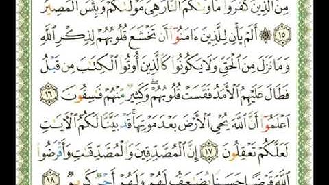 057   سورة الحديد   شيرزاد عبد الرحمن طاهر