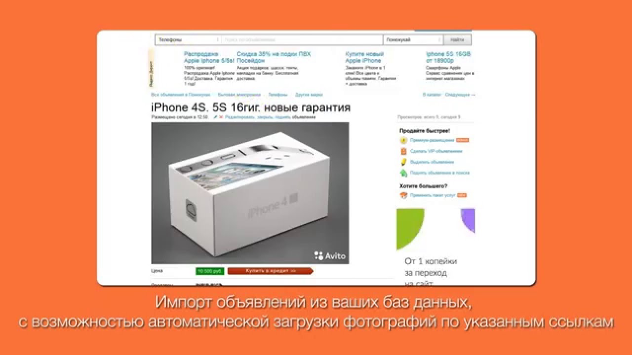 Подать объявление автоматически красноярск подать бесплатное объявление