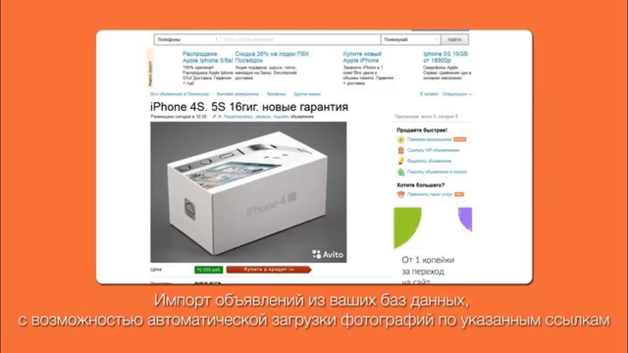 Почему при подаче объявления