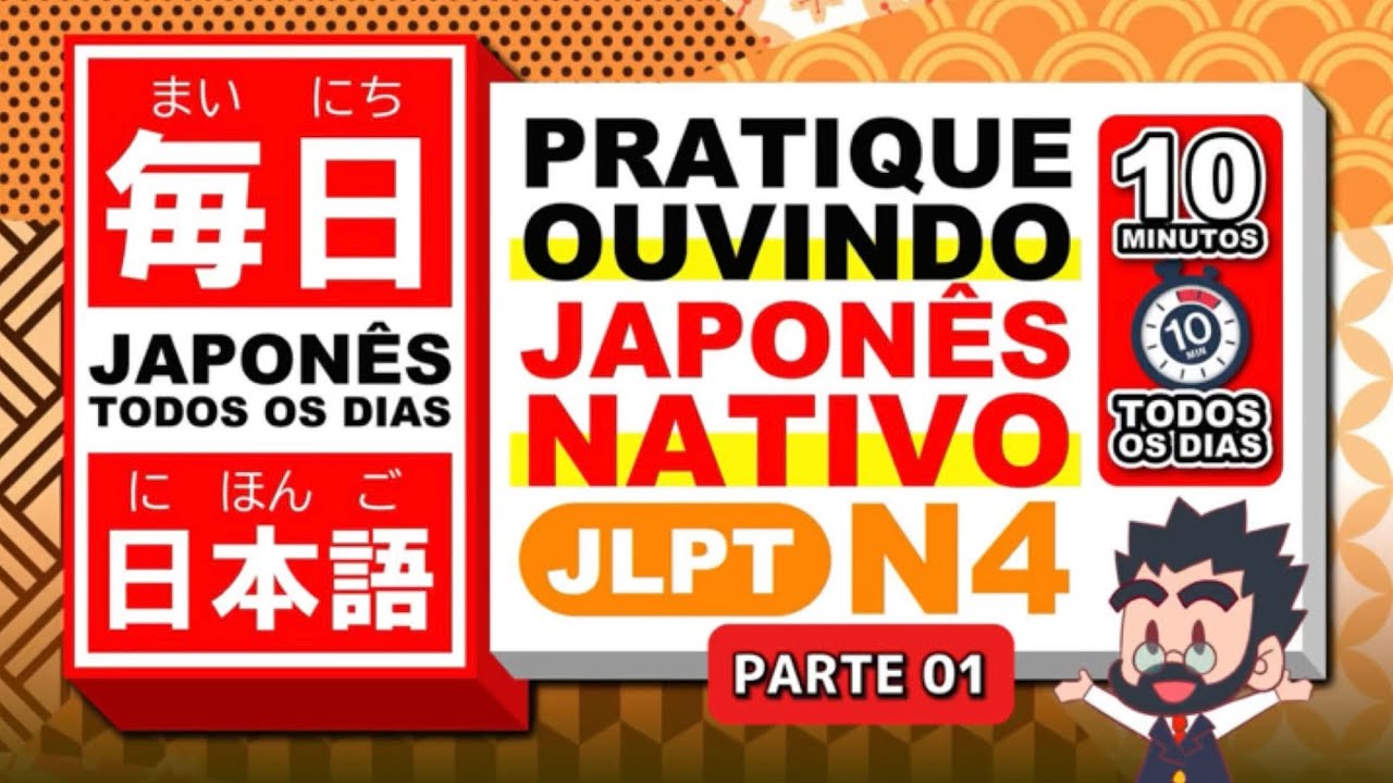 🟠📖 JLPT N4 - Parte 1 - Japonês Todos os Dias - Pratique ouvindo japonês nativo! - Aprenda dormindo