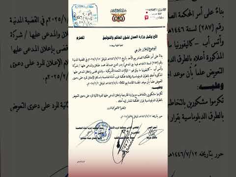 الحوثي يقاضي واتساب... سخرية واسعة