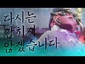 너무 화가 나서 그만 던져 버리고야 말았습니다...│제5인격