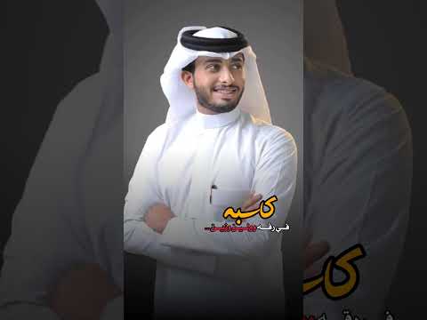 لا تراهن ونت الكاسب لل رهان لل رهان عبدالله ال فروان