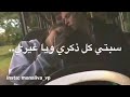 طلي عندي لما توحشيني 💔 محمد سعيد