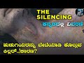 The silencing 2020 movie explained in kannada  cinema facts