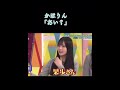 かほりん♯日向坂46#藤嶌果歩 #松尾桜 #ひなあい の動画、YouTube動画。
