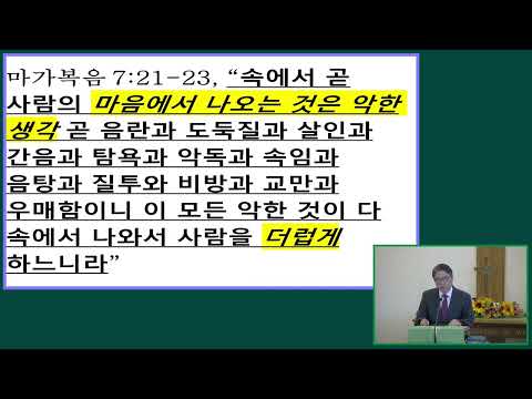 2025-10-05 나는 누구인가? 그리스도와 함께 살리심을 받은 자 Who am I? Those who have been raised with Christ