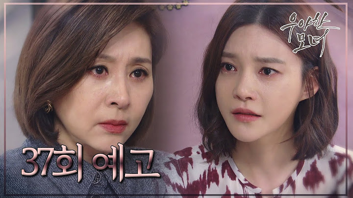 [37회 예고] “엄마는 제가 괴물이 되길 바라세요?” 차예련과 최명길.. 갈등의 시작?!  [우아한 모녀]  [Gracious Revenge] 20200203