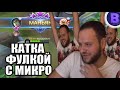 ОРНАЯ КАТКА НА ЛЕОМОРДЕ С ПОДПИСЧИКАМИ В ГС MOBILE LEGENDS / [ДИЧЬ НА СТРИМЕ]