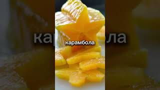 Это вам не манго!😂 #экзотика #fruit #фрукты #таиланд #позновательно #интересно