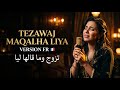      تزوج وما قالها ليا    