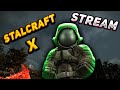 Жестко ничего не делаю STALCRAFT: X #stalcraft #stalcraftx #exbo #minecraft