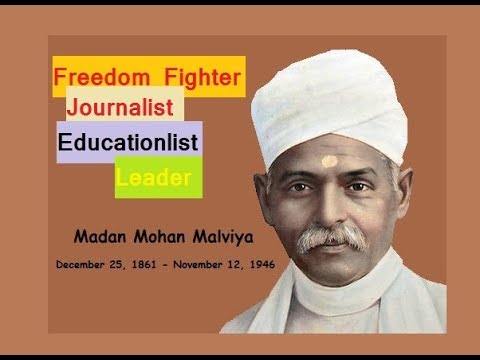 Madan Mohan Malviya In Hindi - मदन मोहन मालवीय की जीवनी