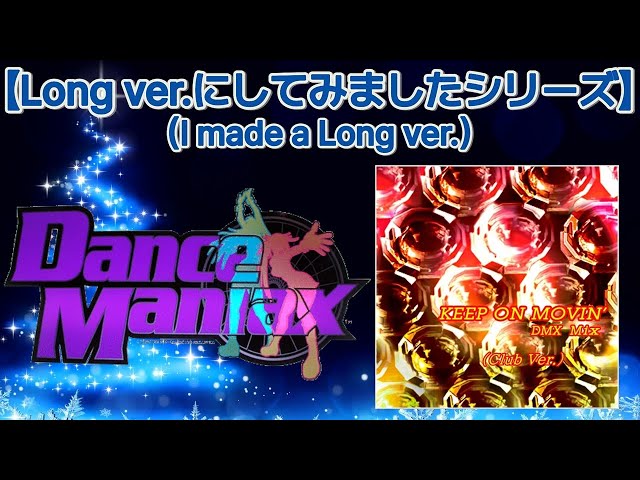 KEEP ON MOVIN' ～DMX MIX～ (Club Ver.) [M.S Edit] / N.M.R-typeG