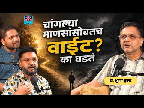 The Illusion of Faith | Dr.Bhooshan Shukla | Amuk Tamuk Clips