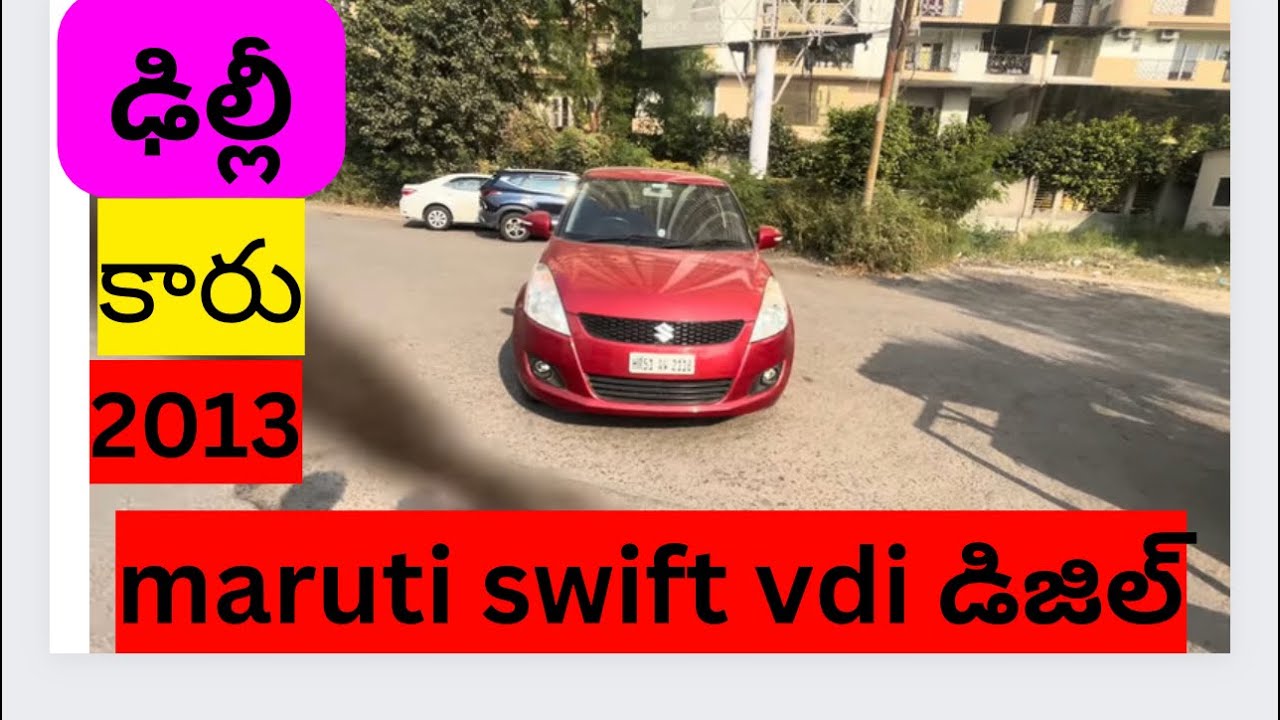 delhicars-telangana-andrapradesh-swift-vdi-2013-sold-out