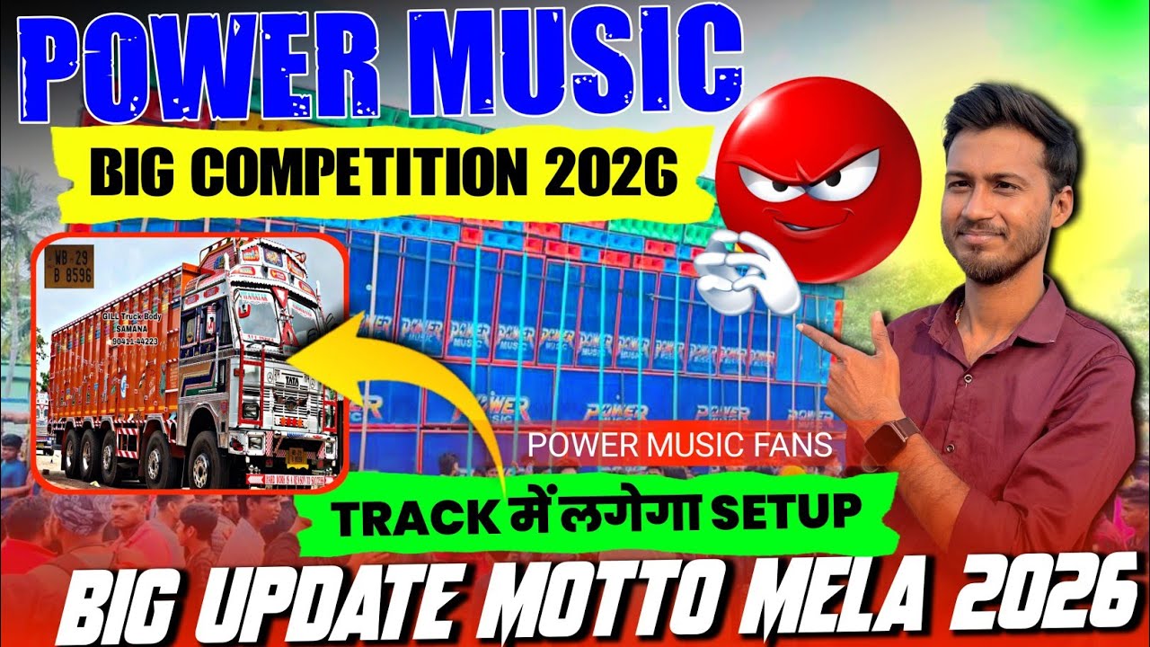 Power Music Track में लगेगा Setup Motto Mela में😲 || Power Music Motto Mela Update 2026