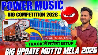Power Music Track म लगग Setup Motto Mela म Power Music Motto Mela Update 2026