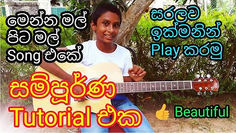 Download Mal Pita Mal Mp3 Free And Mp4