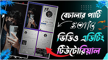 বেচালার পাটি Song Xml File Tutorial | Alightmotion Trending Xml File Tutorial | Xhoss Ahad Yt.