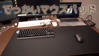 SteelSeries QcK HEAVY XXL マウスパッド 67500がゲーム環境に最適すぎた！