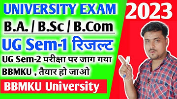 BBMKU UG Sem-1 Exam result & UG Sem-2 परीक्षा पर जाग गया BBMKU, तैयार हो जाओ परीक्षा के लिए।