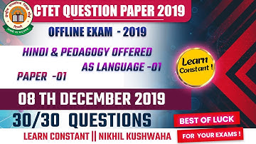CTET JAN 2024||HINDI AS LA -01| PAPER  - 01|08th-December -2019||30/30 ||#learnconstant