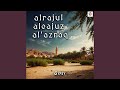 Alrajul Aleajuz Al Azraq